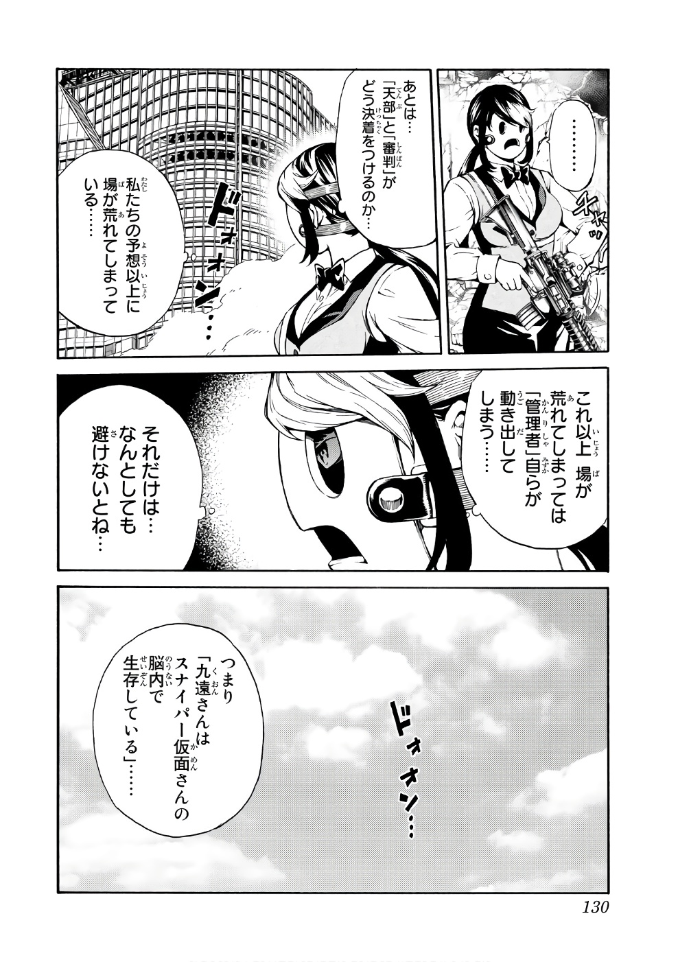 Tenkuu Shinpan Chap 193 - Next Chap 194