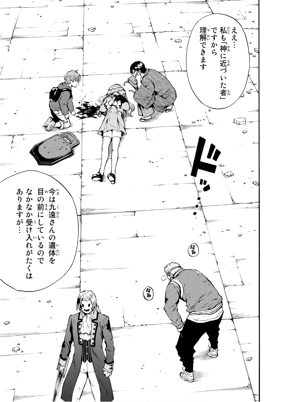 Tenkuu Shinpan Chap 193 - Next Chap 194