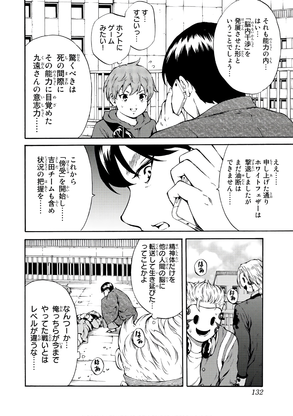 Tenkuu Shinpan Chap 193 - Next Chap 194