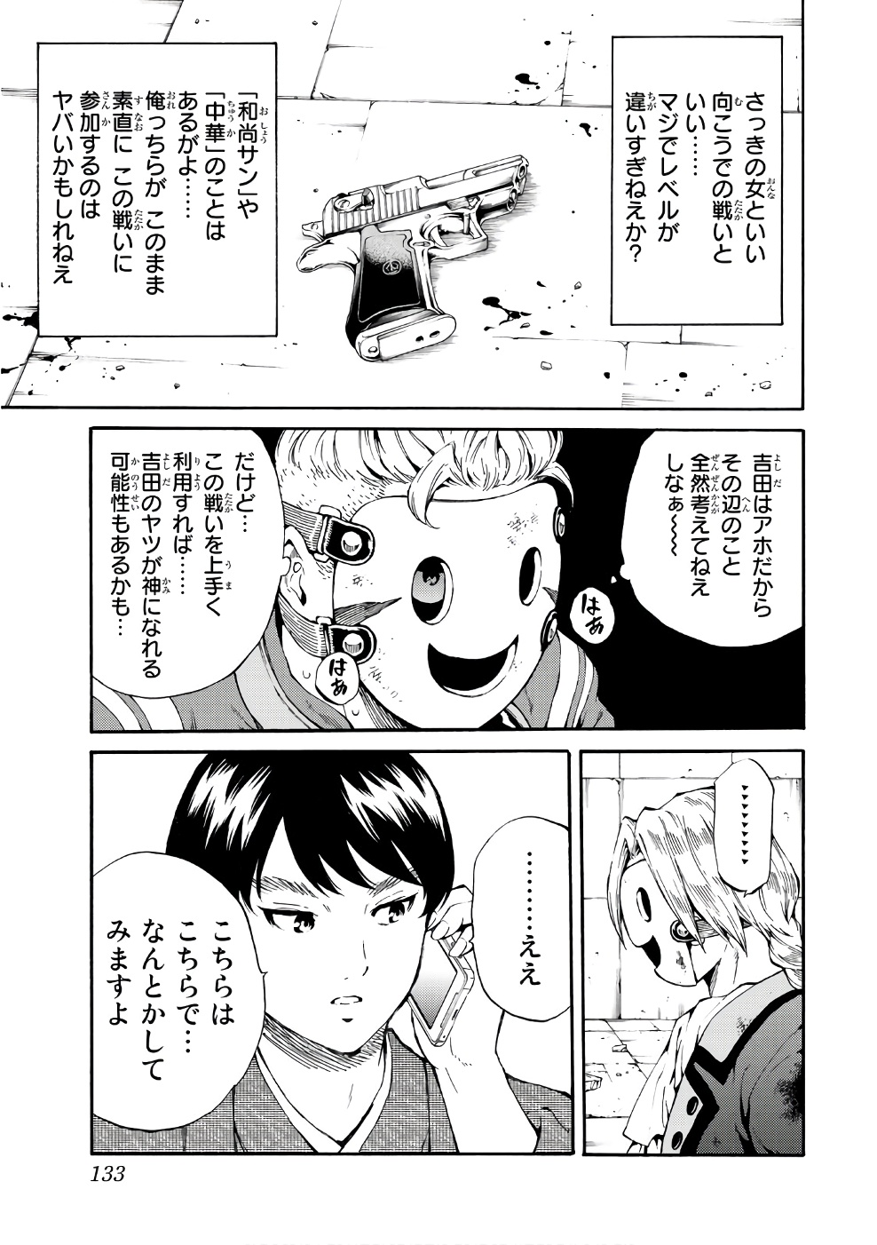 Tenkuu Shinpan Chap 193 - Next Chap 194