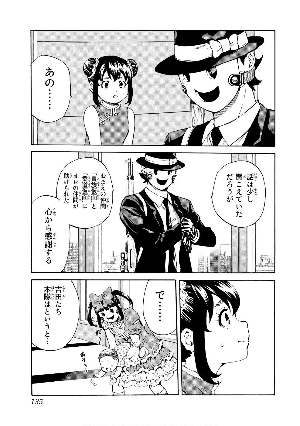 Tenkuu Shinpan Chap 193 - Next Chap 194