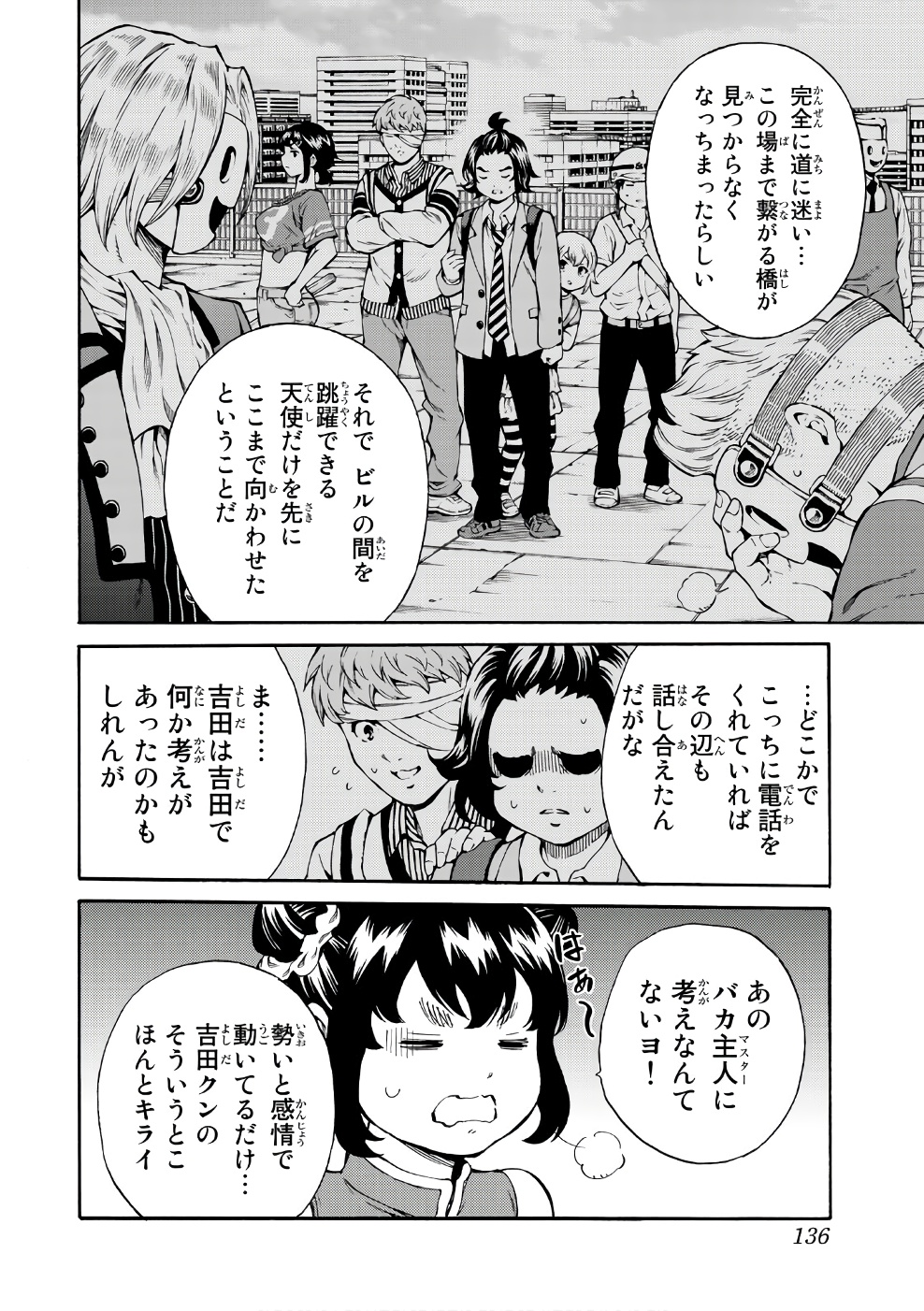 Tenkuu Shinpan Chap 193 - Next Chap 194