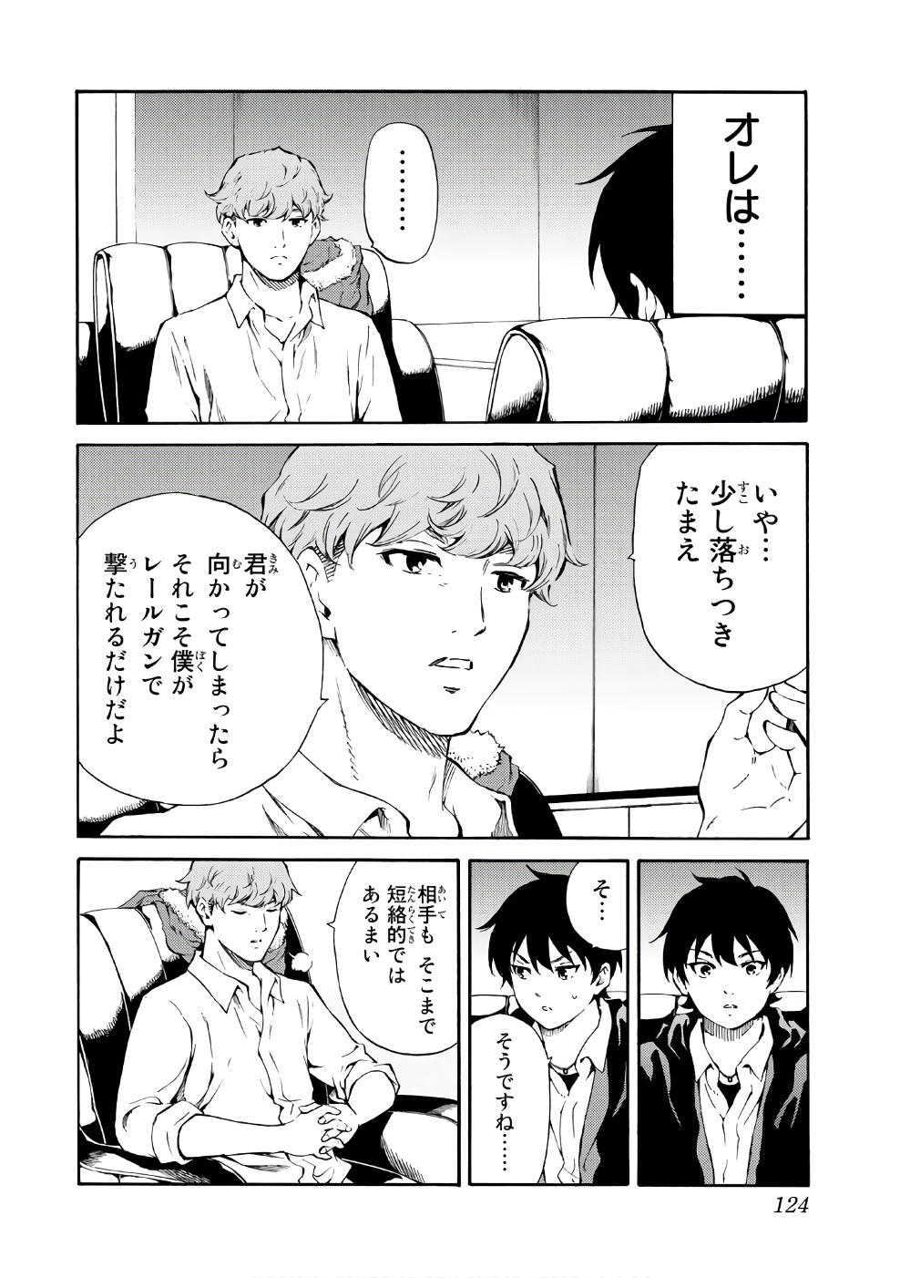 Tenkuu Shinpan Chap 193 - Next Chap 194