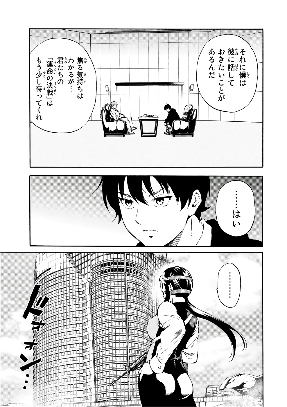 Tenkuu Shinpan Chap 193 - Next Chap 194