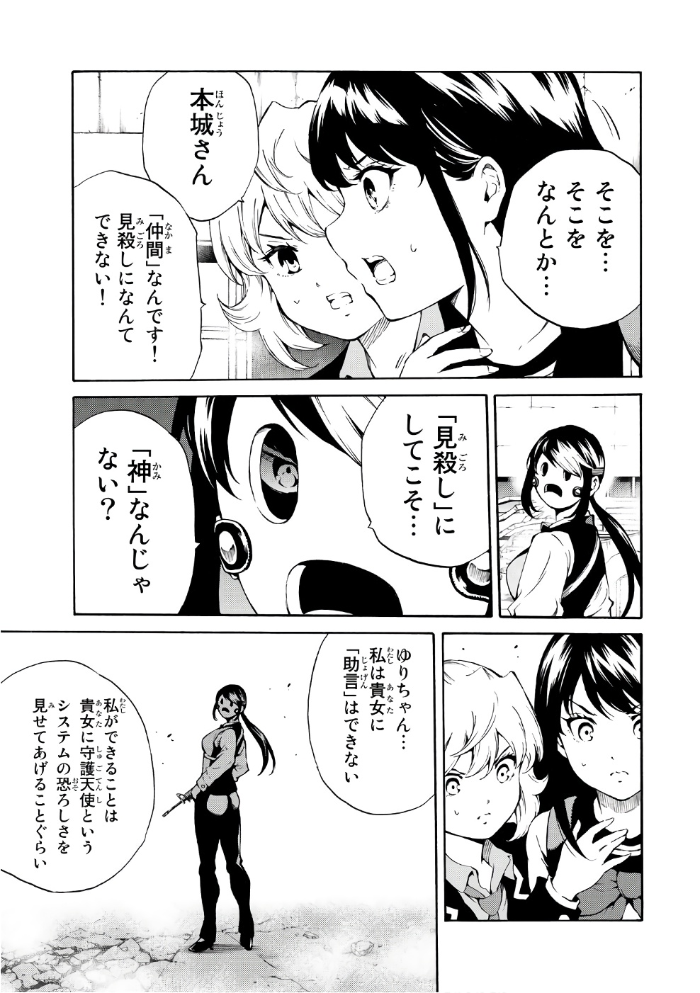 Tenkuu Shinpan Chap 193 - Next Chap 194