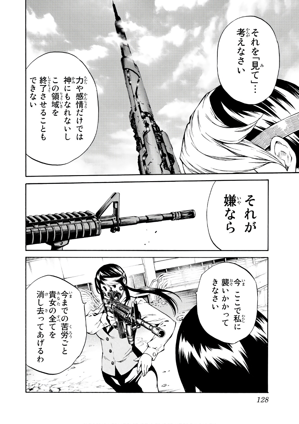 Tenkuu Shinpan Chap 193 - Next Chap 194