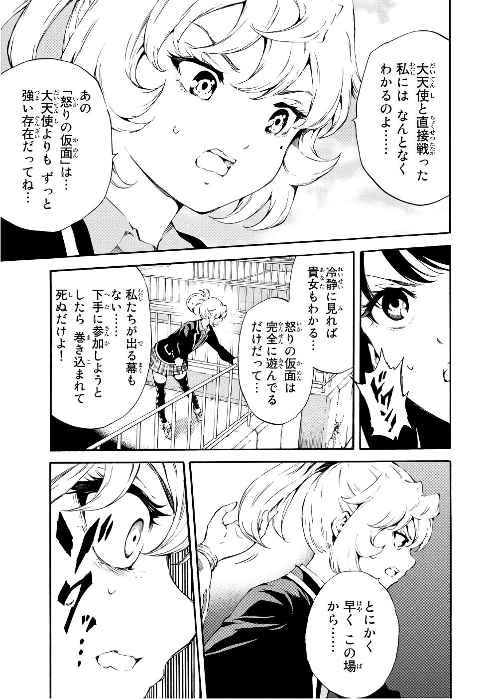 Tenkuu Shinpan Chap 190 - Next Chap 191