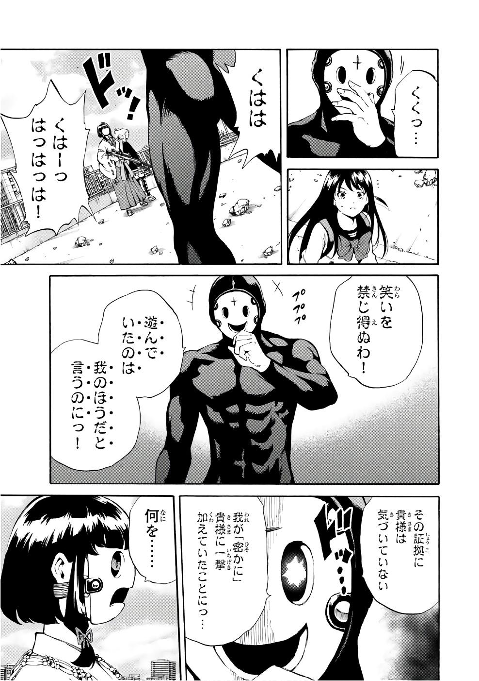 Tenkuu Shinpan Chap 190 - Next Chap 191