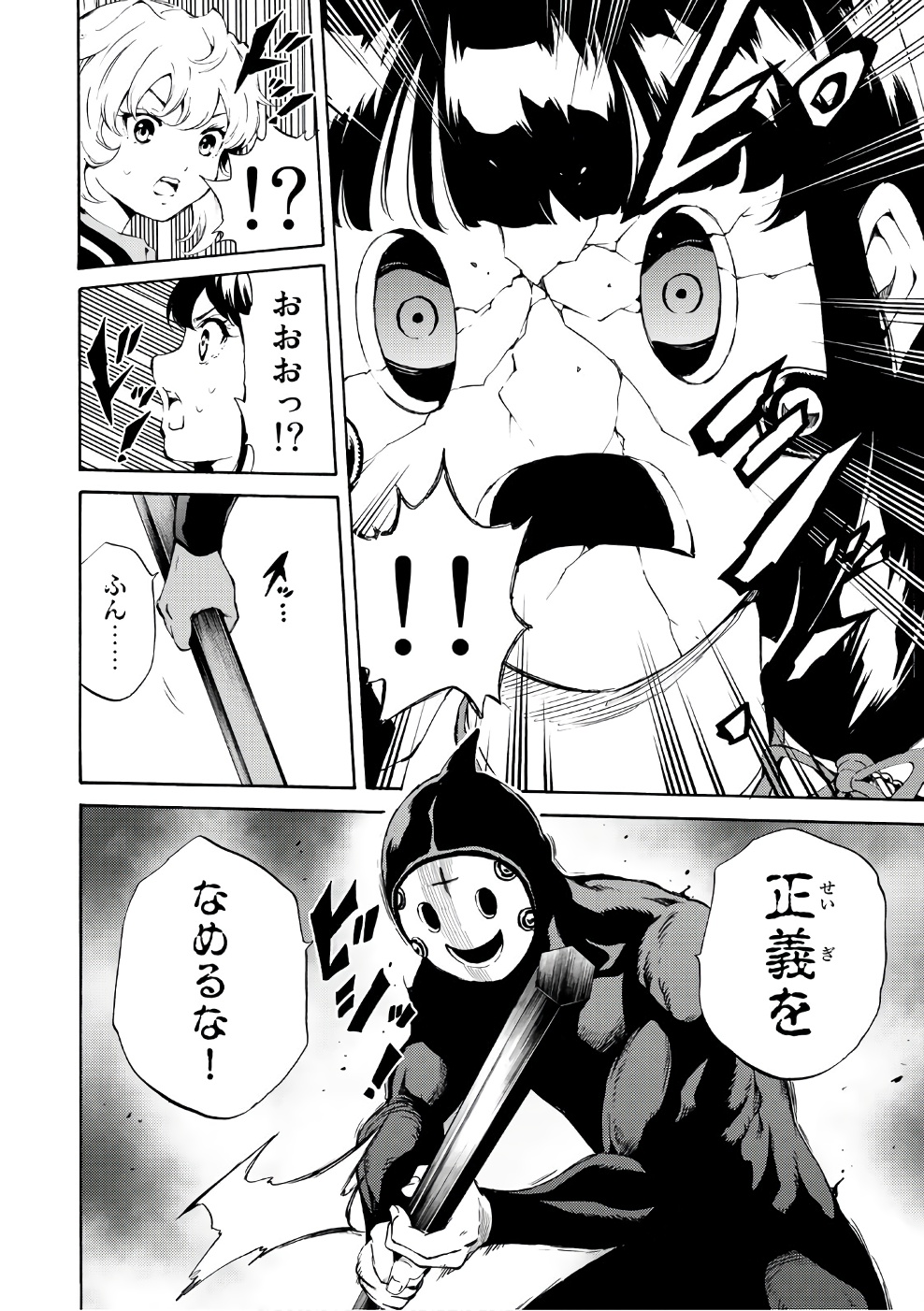 Tenkuu Shinpan Chap 190 - Next Chap 191