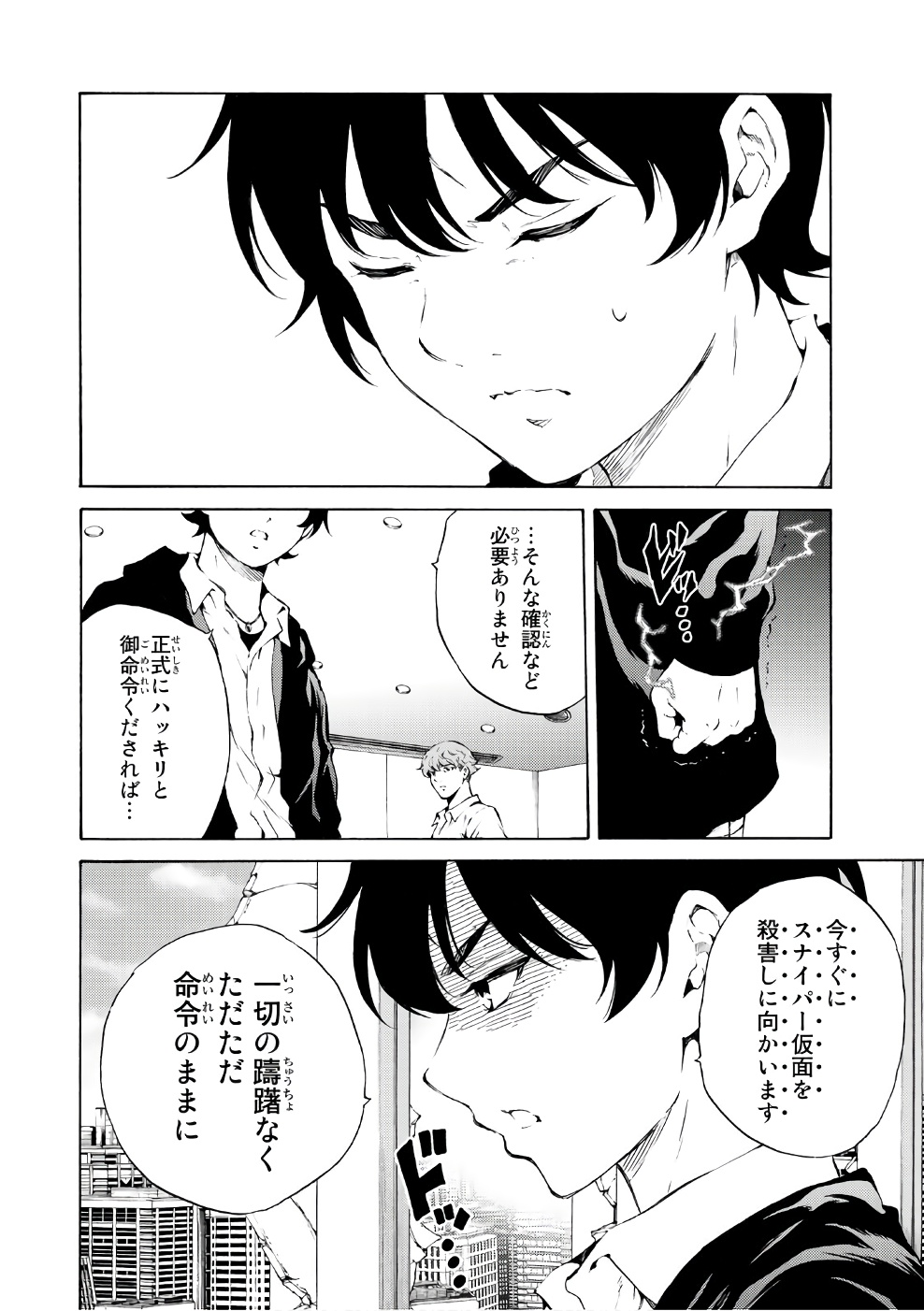 Tenkuu Shinpan Chap 190 - Next Chap 191