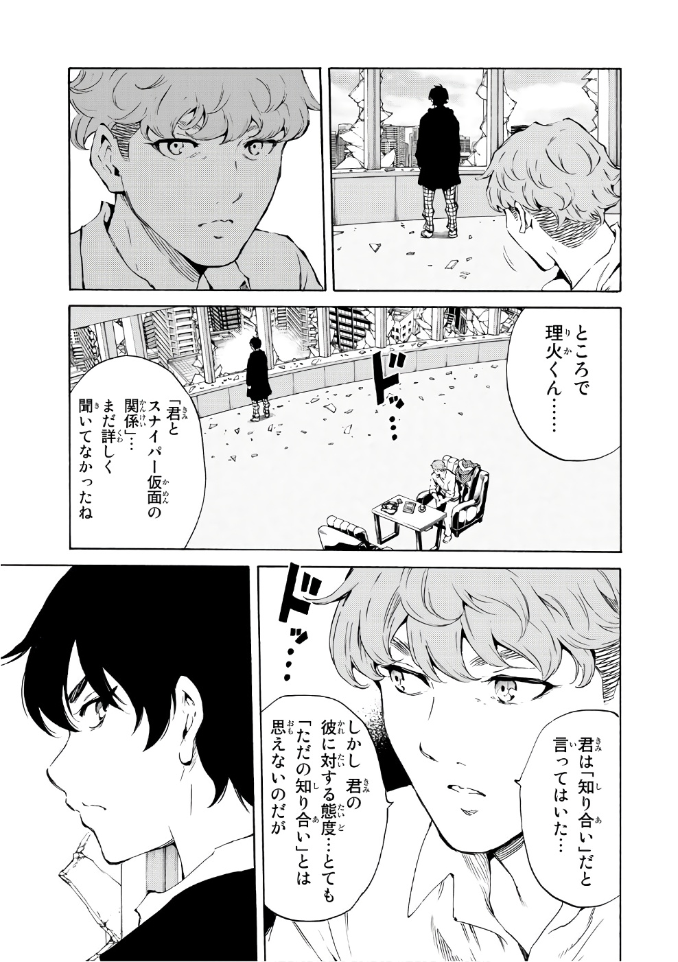 Tenkuu Shinpan Chap 190 - Next Chap 191