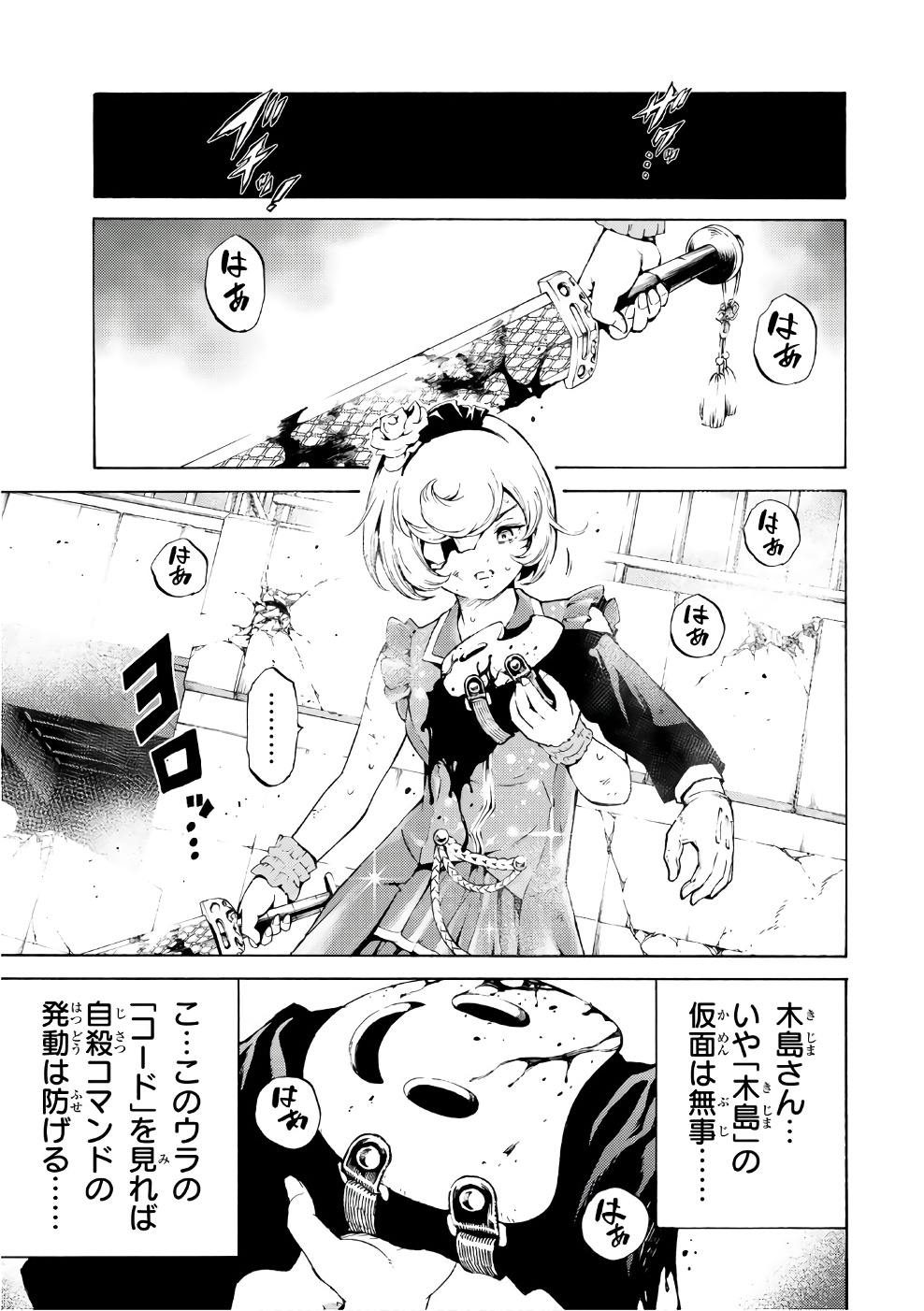 Tenkuu Shinpan Chap 190 - Next Chap 191