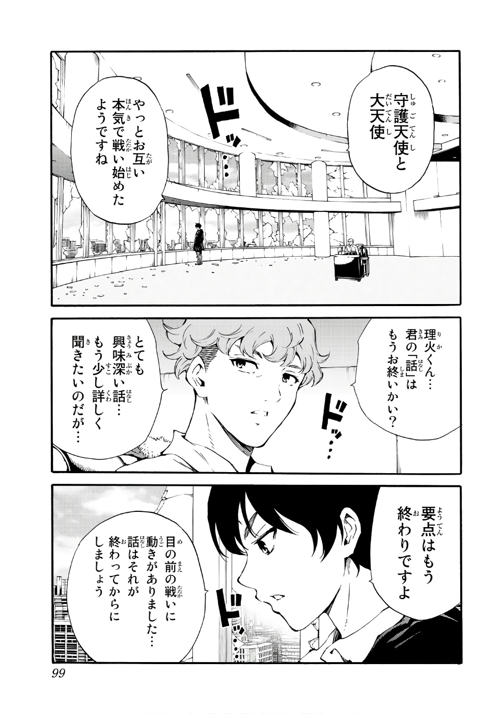 Tenkuu Shinpan Chap 191 - Next Chap 192