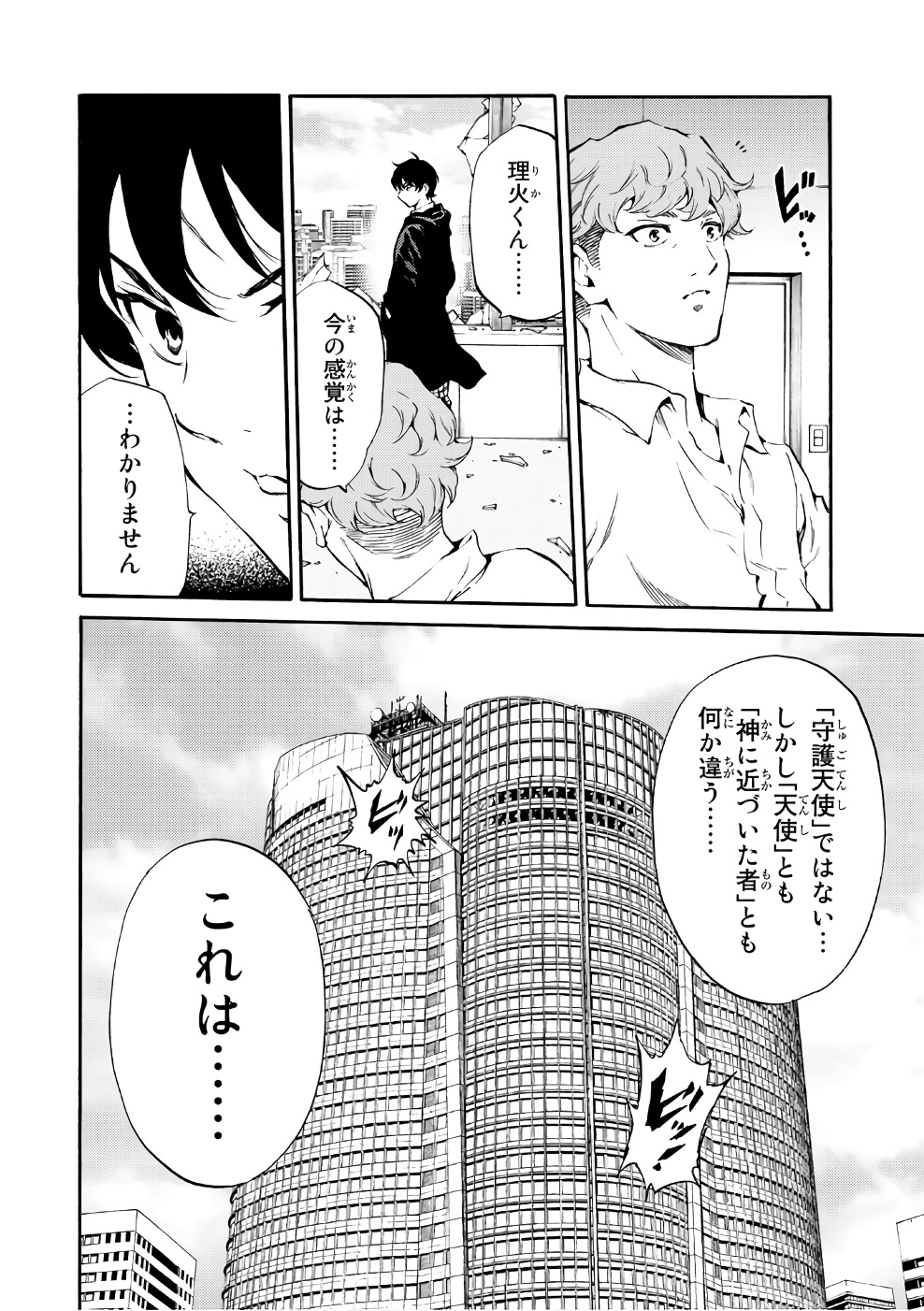 Tenkuu Shinpan Chap 191 - Next Chap 192