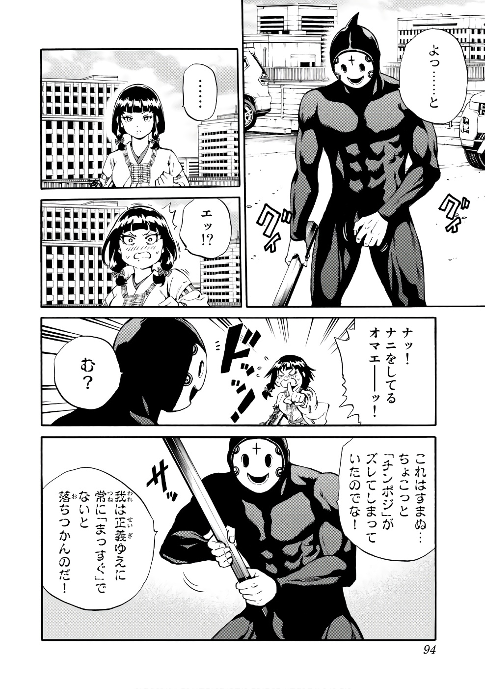 Tenkuu Shinpan Chap 191 - Next Chap 192