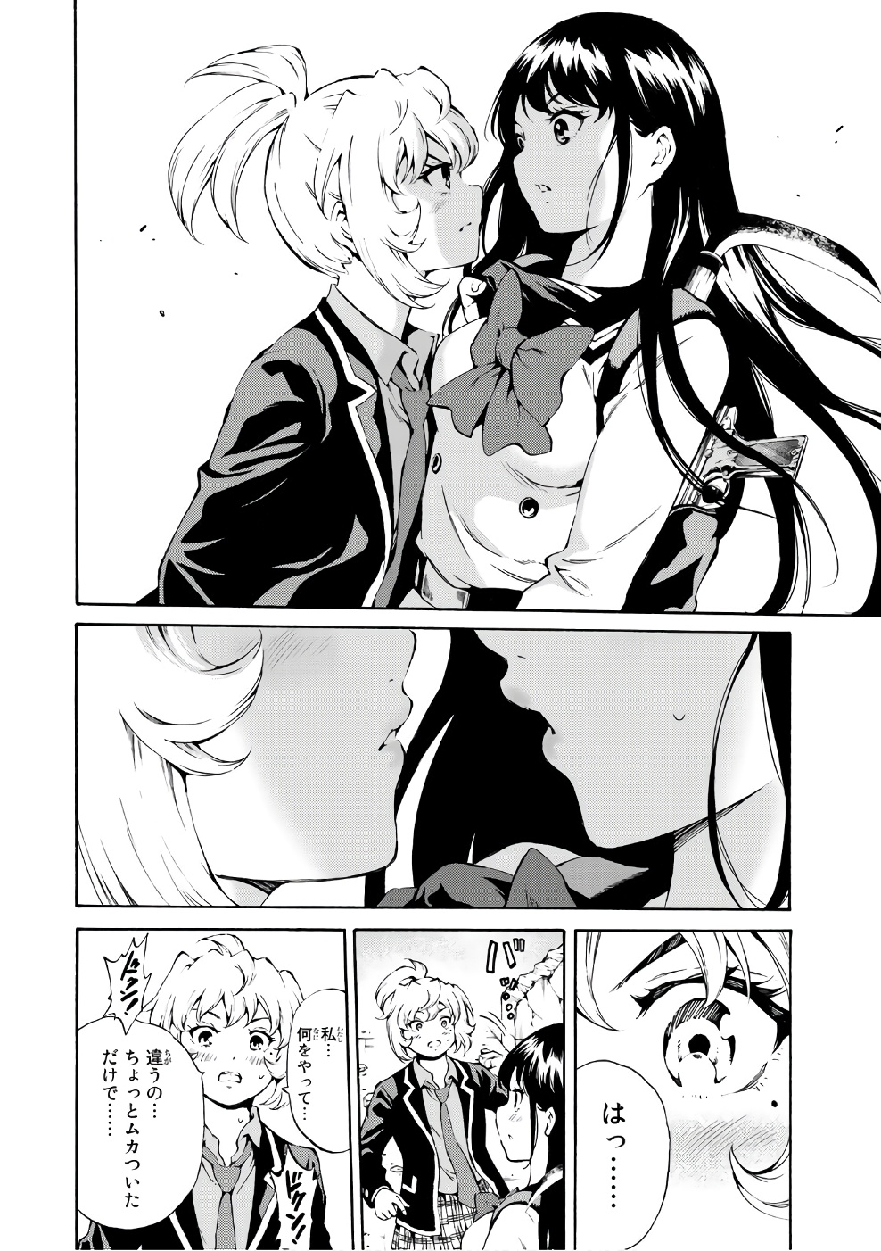 Tenkuu Shinpan Chap 192 - Next Chap 193