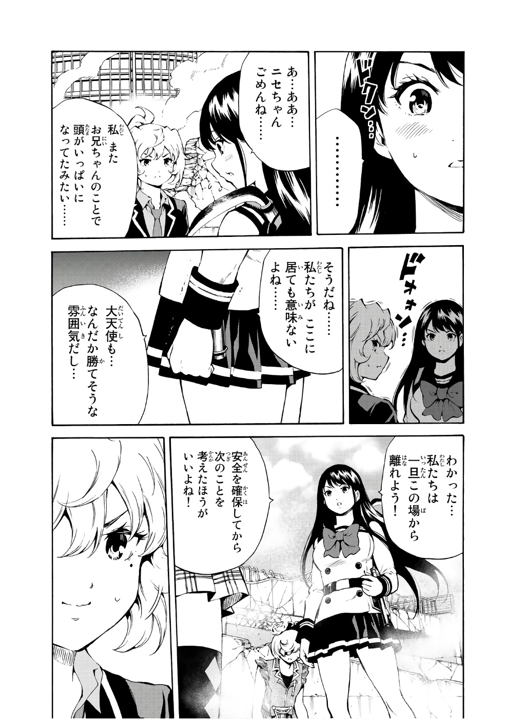 Tenkuu Shinpan Chap 192 - Next Chap 193