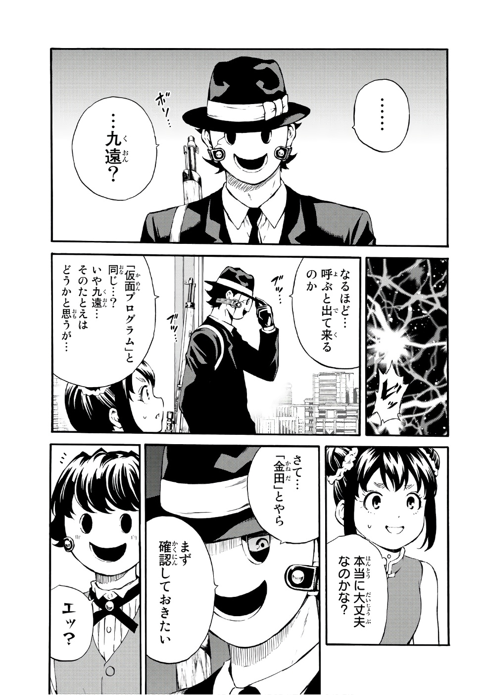 Tenkuu Shinpan Chap 192 - Next Chap 193