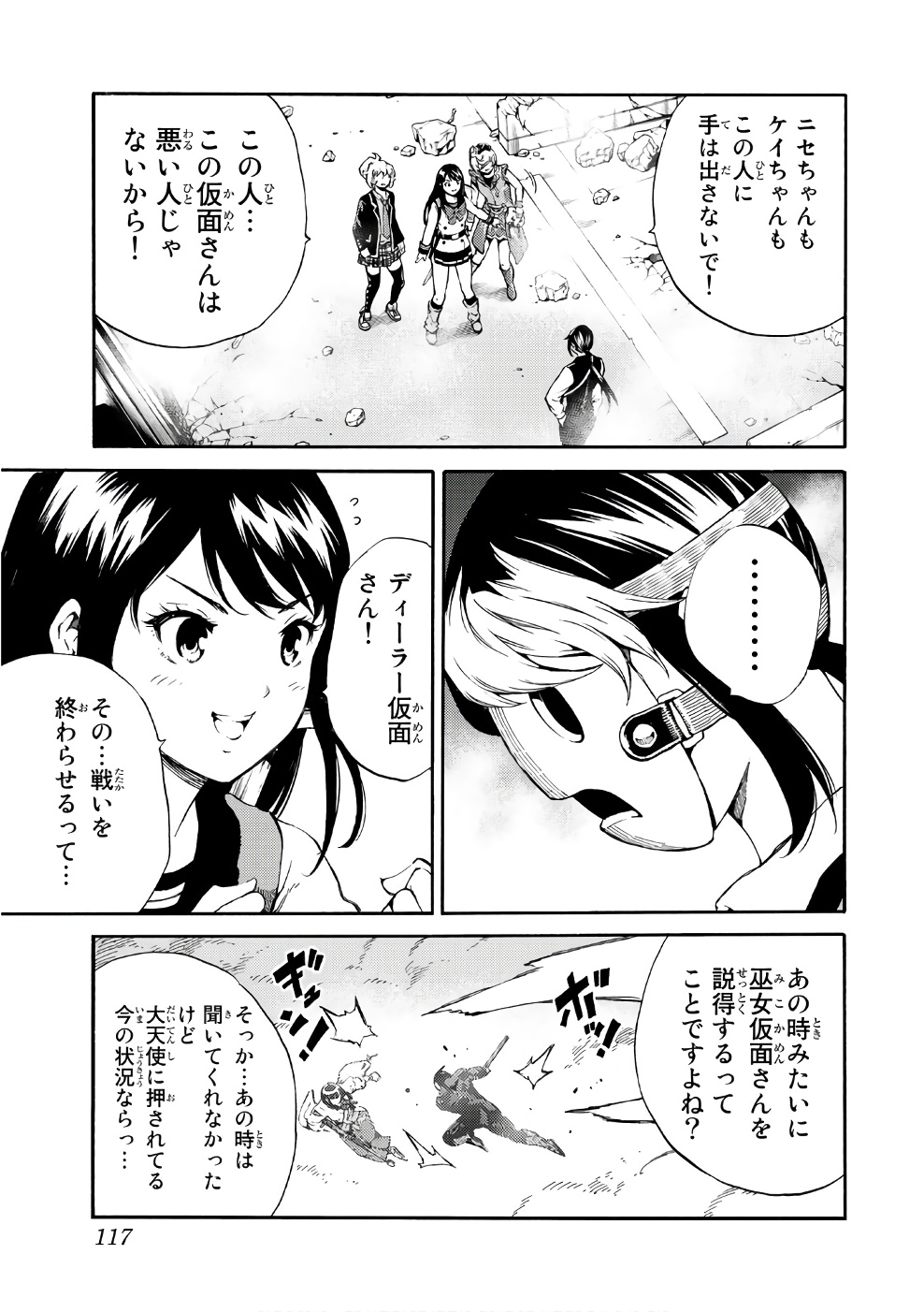 Tenkuu Shinpan Chap 192 - Next Chap 193