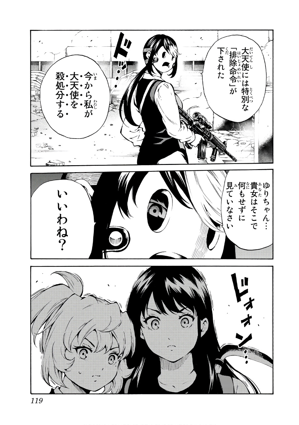 Tenkuu Shinpan Chap 192 - Next Chap 193