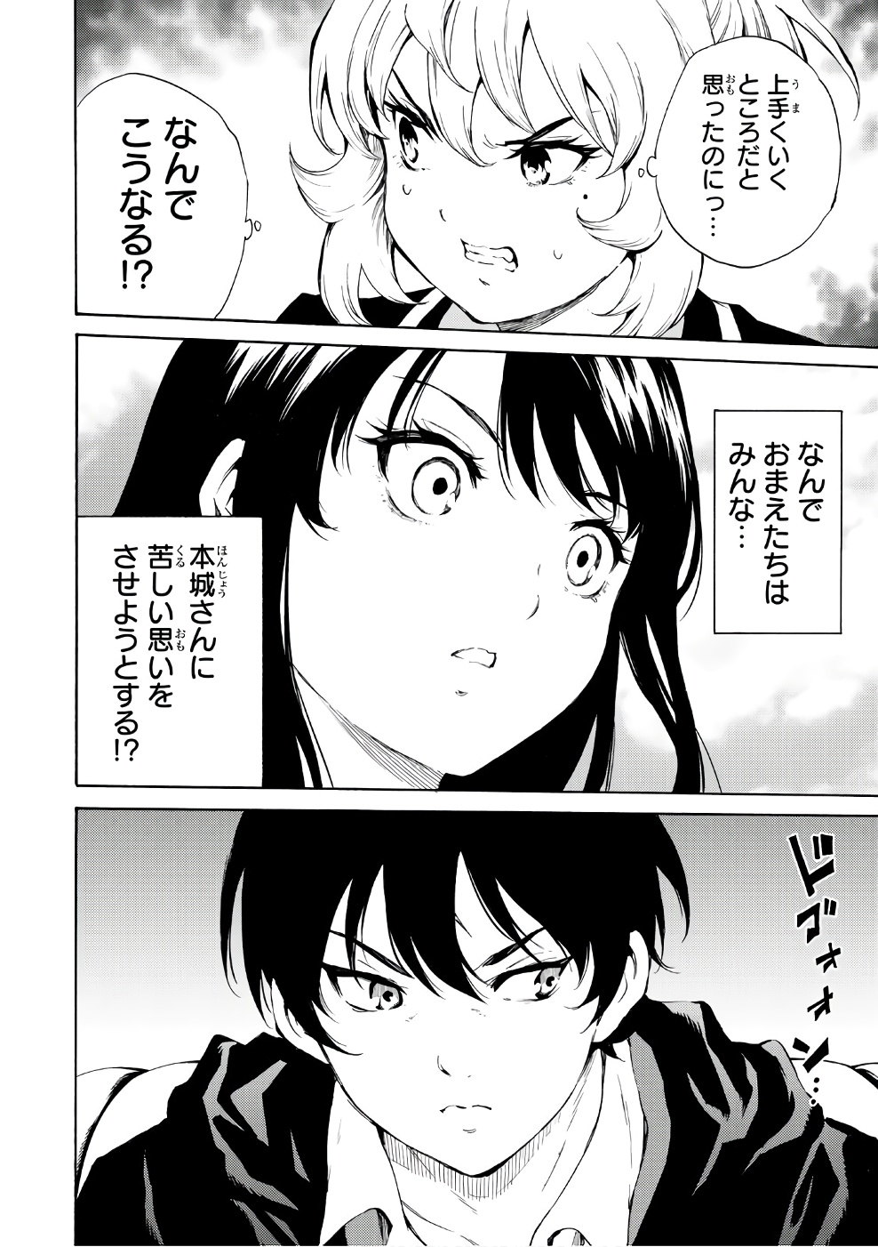 Tenkuu Shinpan Chap 192 - Next Chap 193