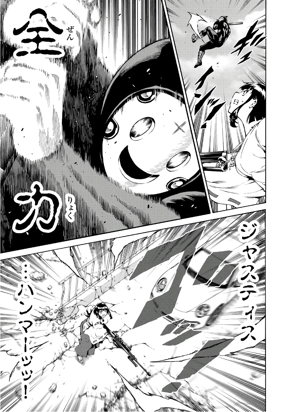 Tenkuu Shinpan Chap 192 - Next Chap 193