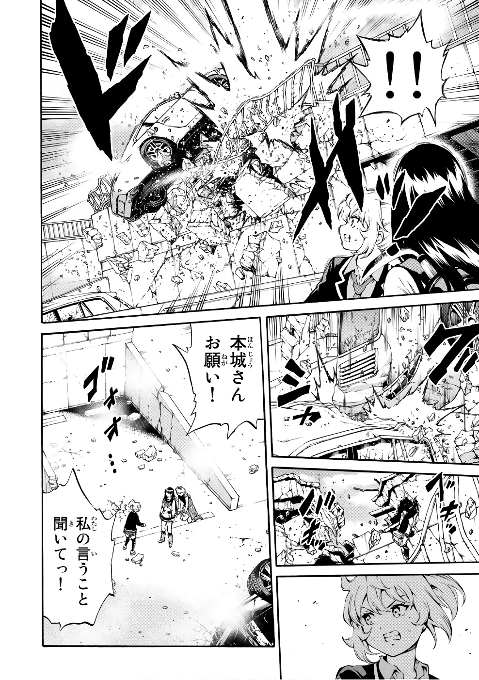 Tenkuu Shinpan Chap 192 - Next Chap 193