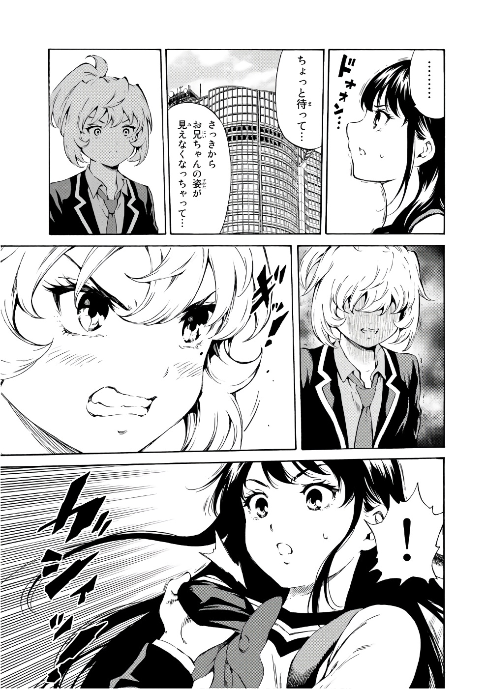 Tenkuu Shinpan Chap 192 - Next Chap 193