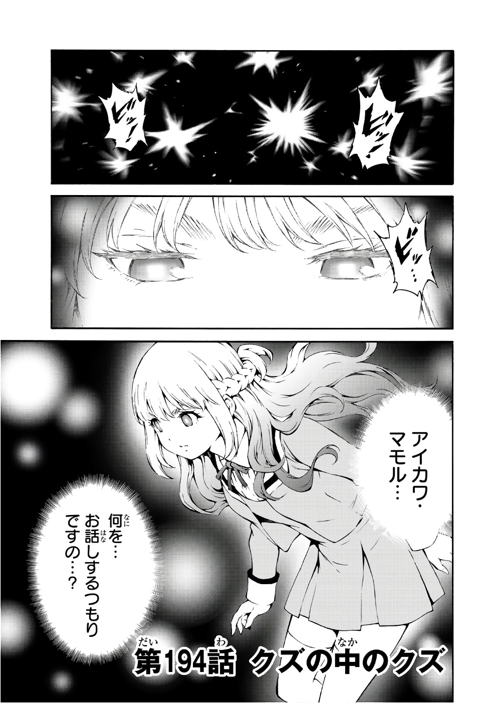 Tenkuu Shinpan Chap 194 - Next Chap 195