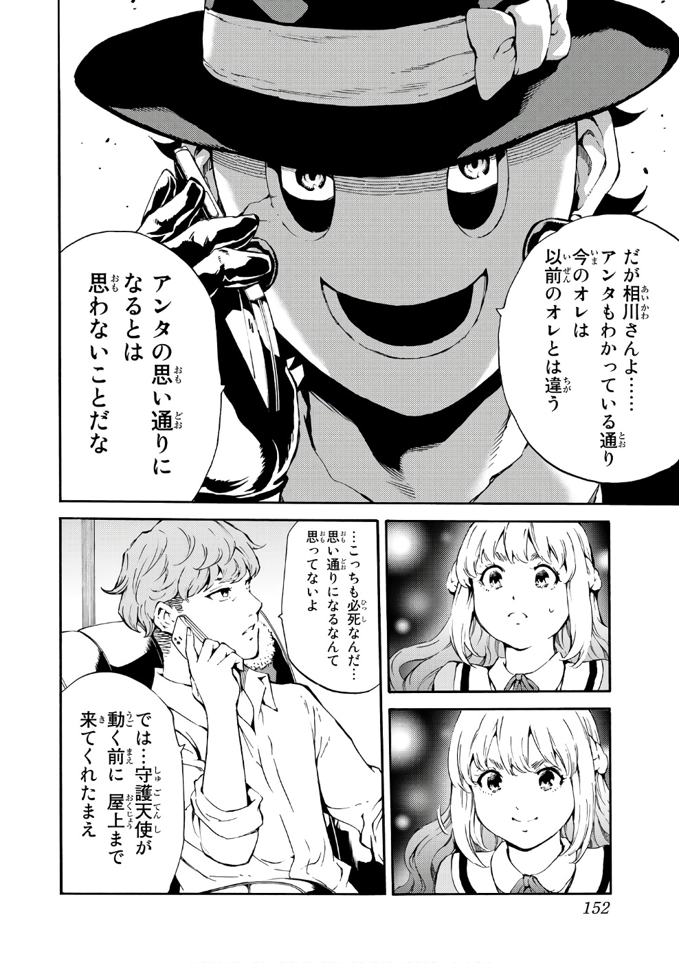 Tenkuu Shinpan Chap 194 - Next Chap 195