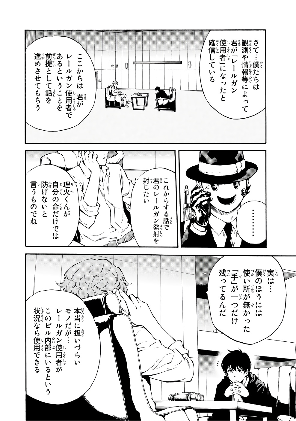 Tenkuu Shinpan Chap 194 - Next Chap 195