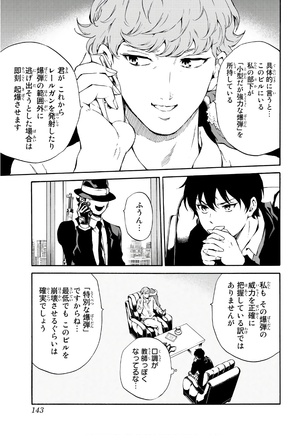 Tenkuu Shinpan Chap 194 - Next Chap 195