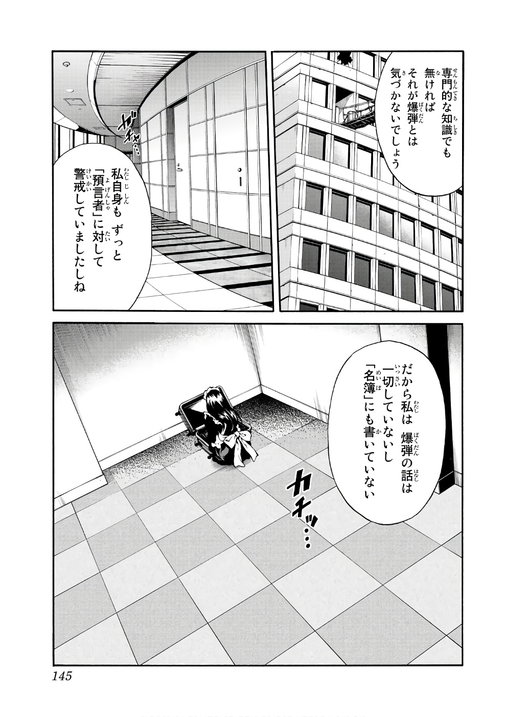 Tenkuu Shinpan Chap 194 - Next Chap 195