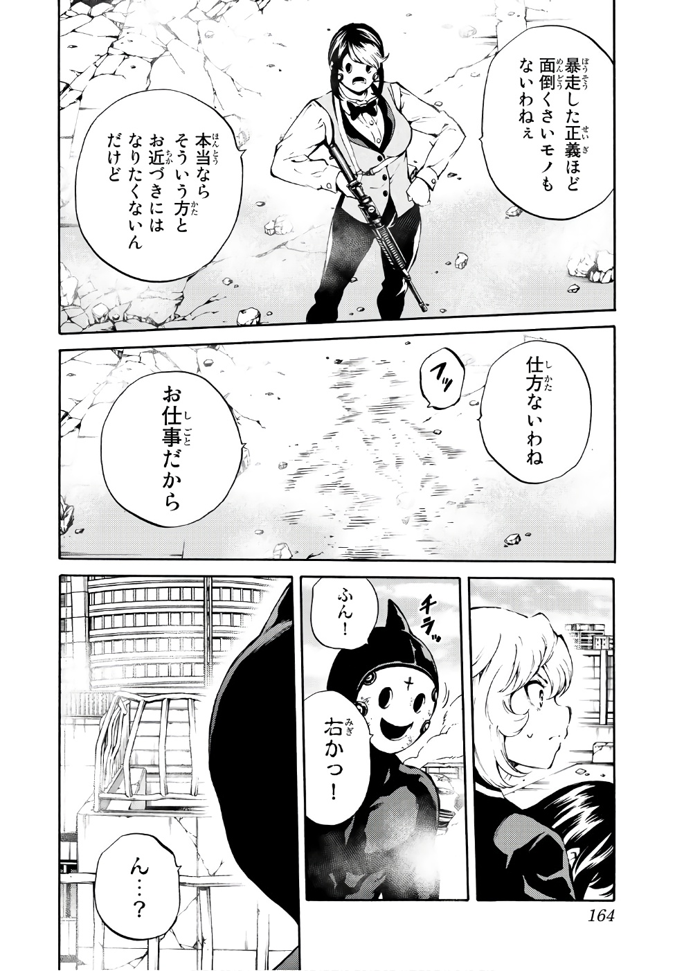 Tenkuu Shinpan Chap 195 - Next Chap 196