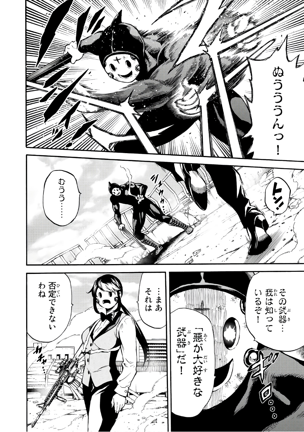 Tenkuu Shinpan Chap 195 - Next Chap 196