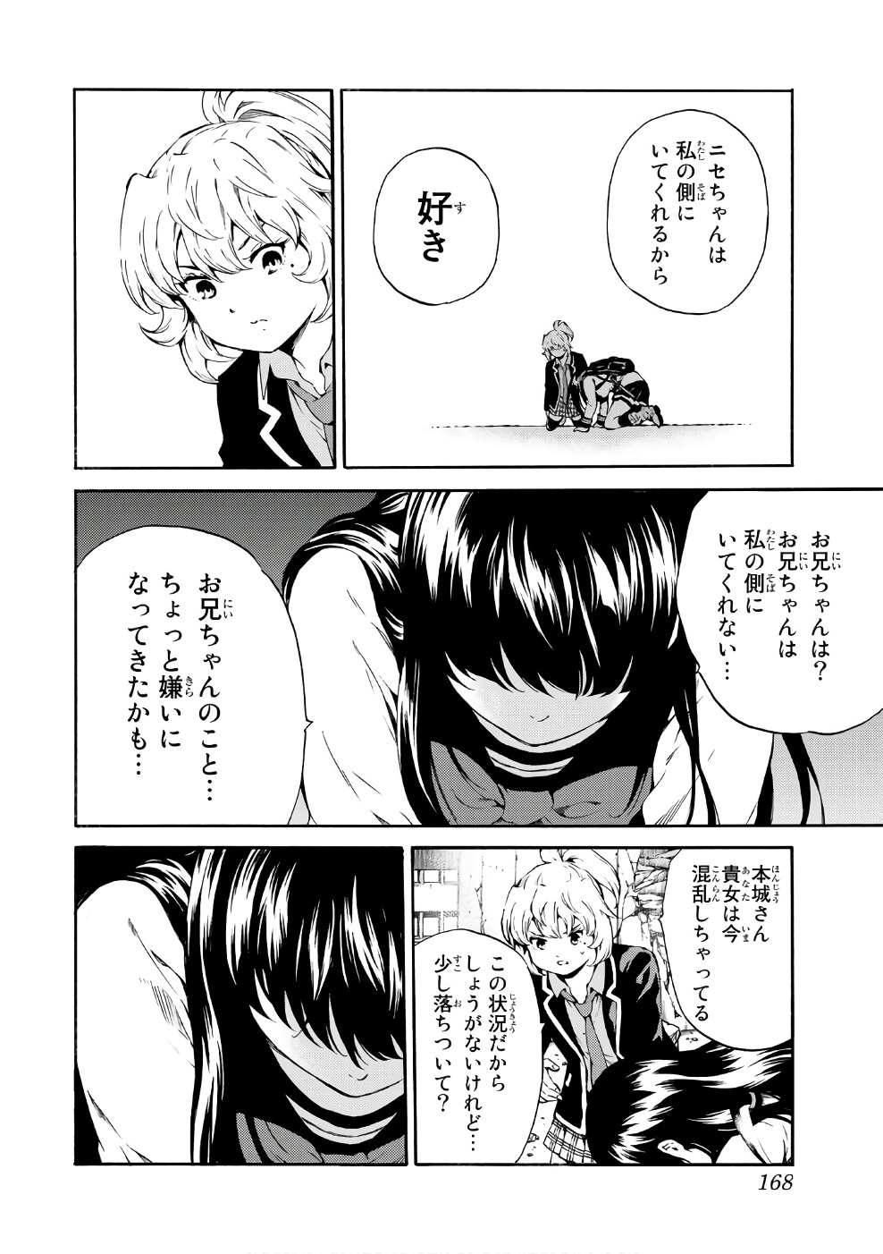 Tenkuu Shinpan Chap 195 - Next Chap 196