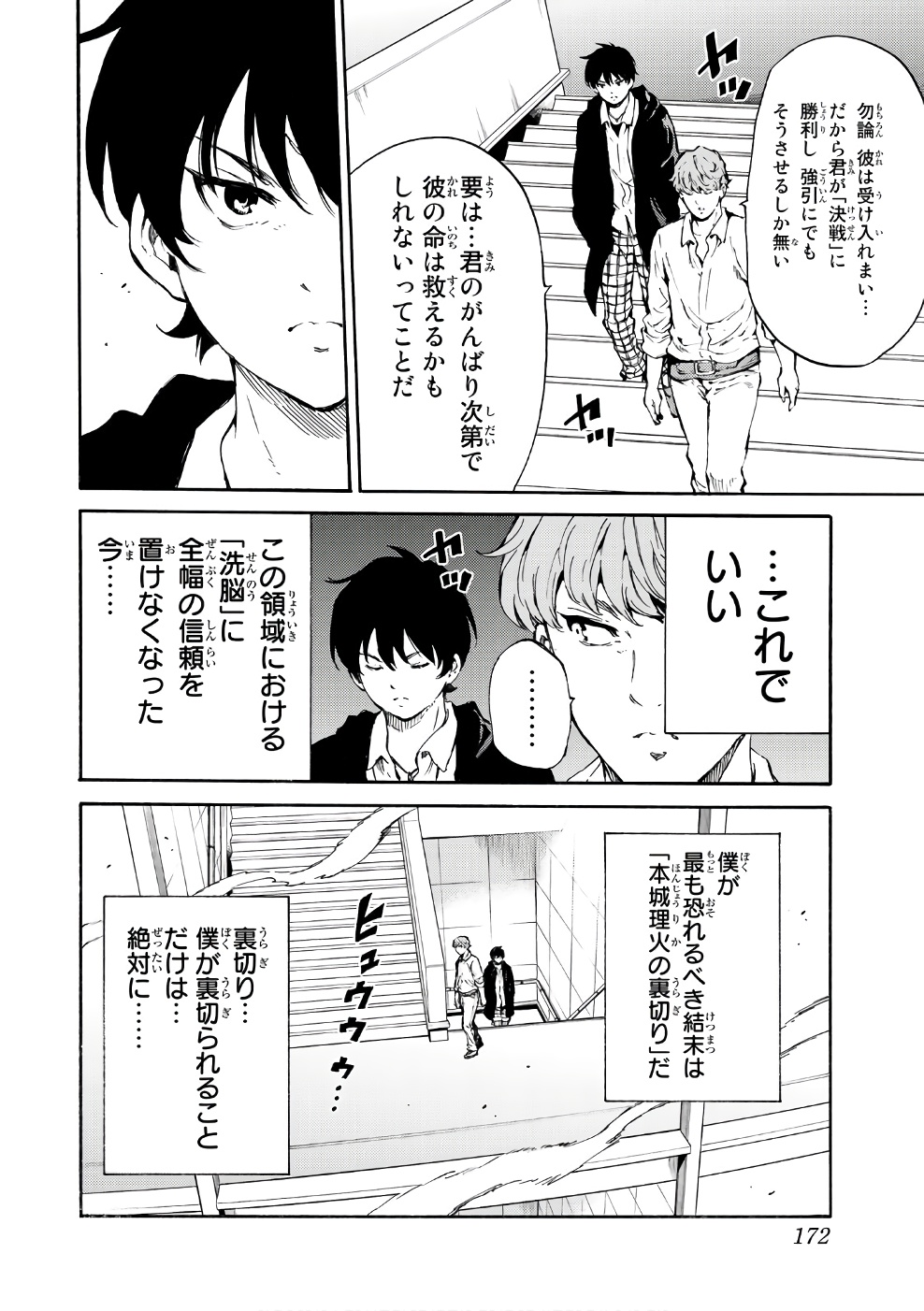 Tenkuu Shinpan Chap 195 - Next Chap 196