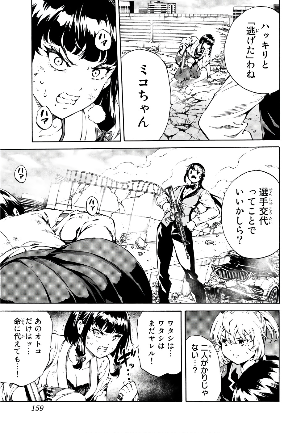 Tenkuu Shinpan Chap 195 - Next Chap 196