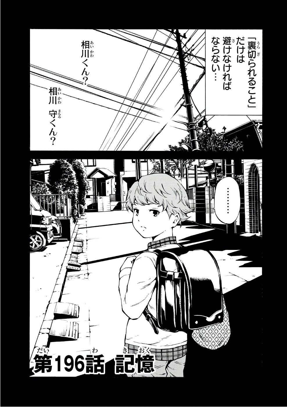 Tenkuu Shinpan Chap 196 - Next Chap 197