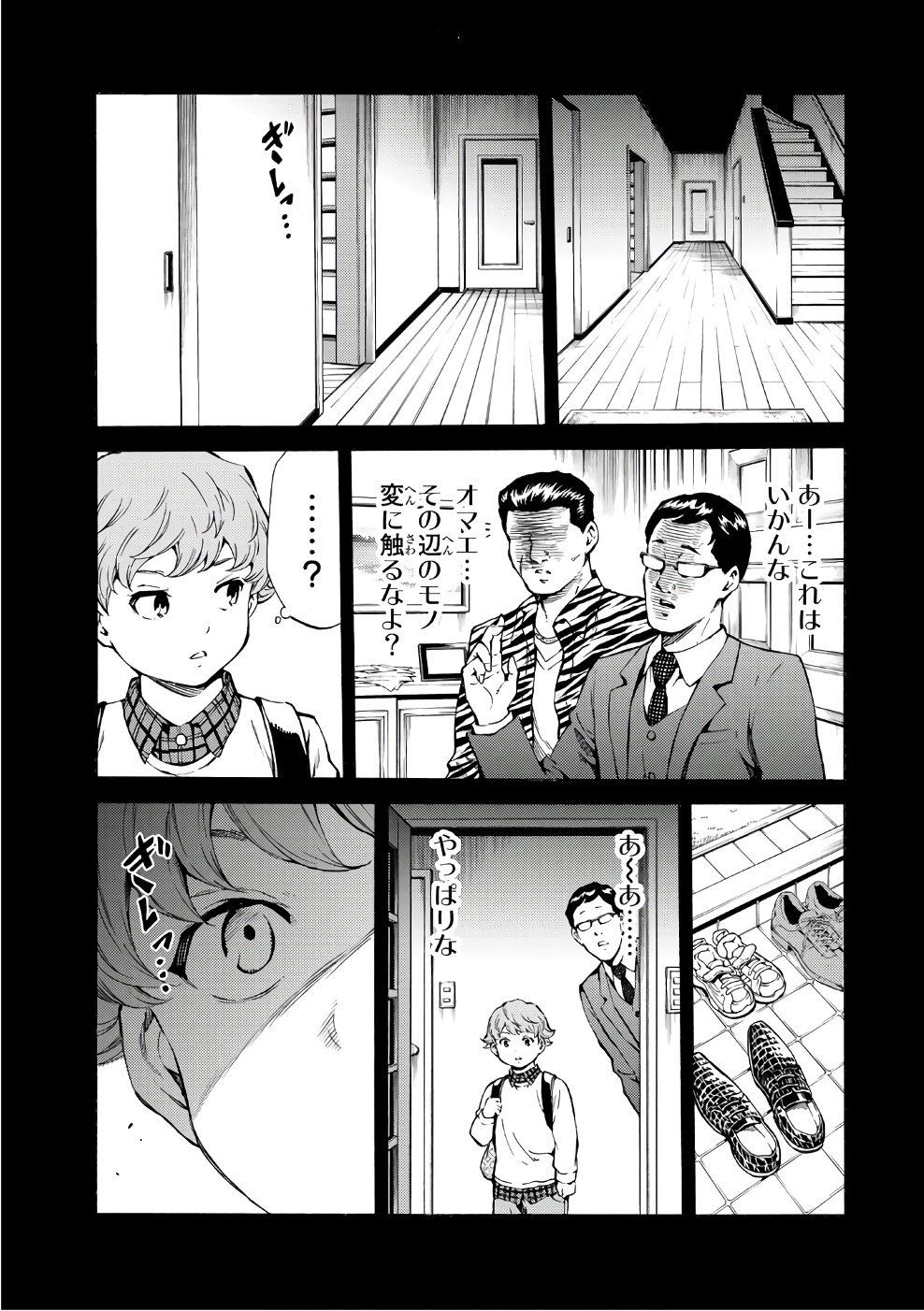 Tenkuu Shinpan Chap 196 - Next Chap 197