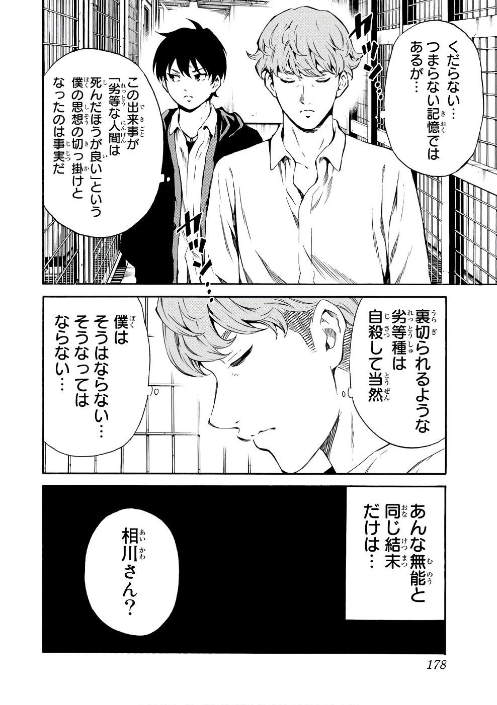 Tenkuu Shinpan Chap 196 - Next Chap 197