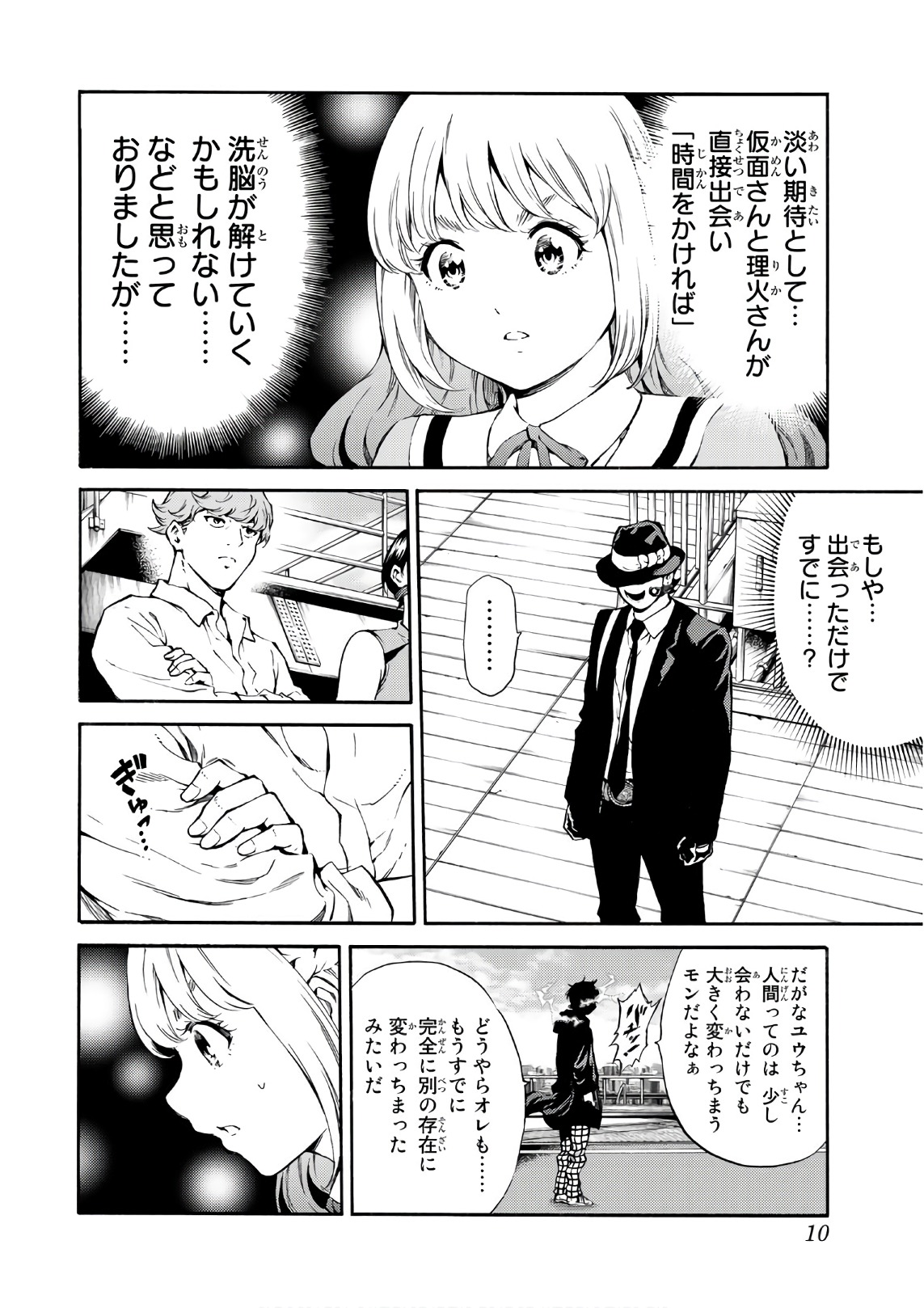 Tenkuu Shinpan Chap 197 - Next Chap 198