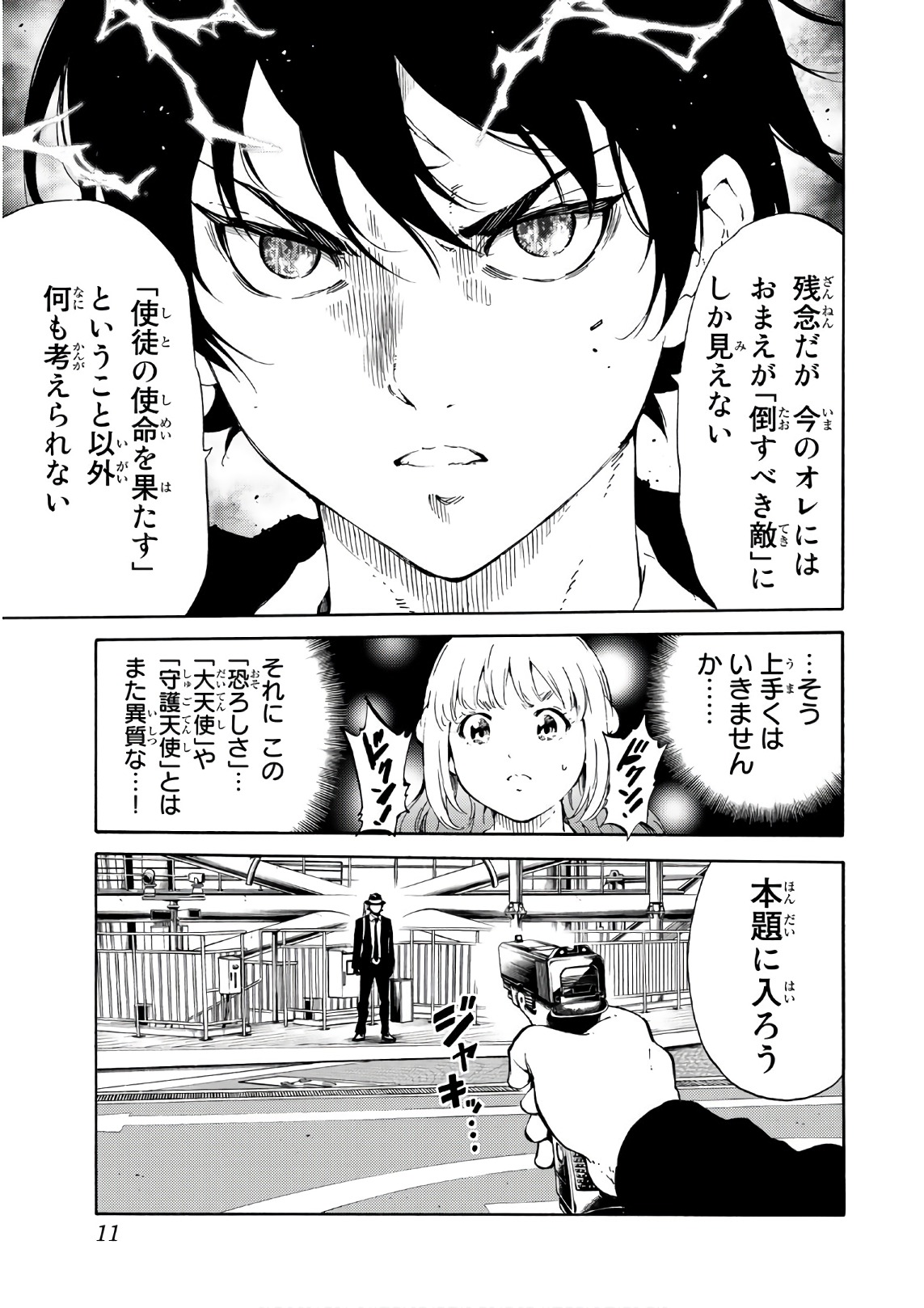 Tenkuu Shinpan Chap 197 - Next Chap 198