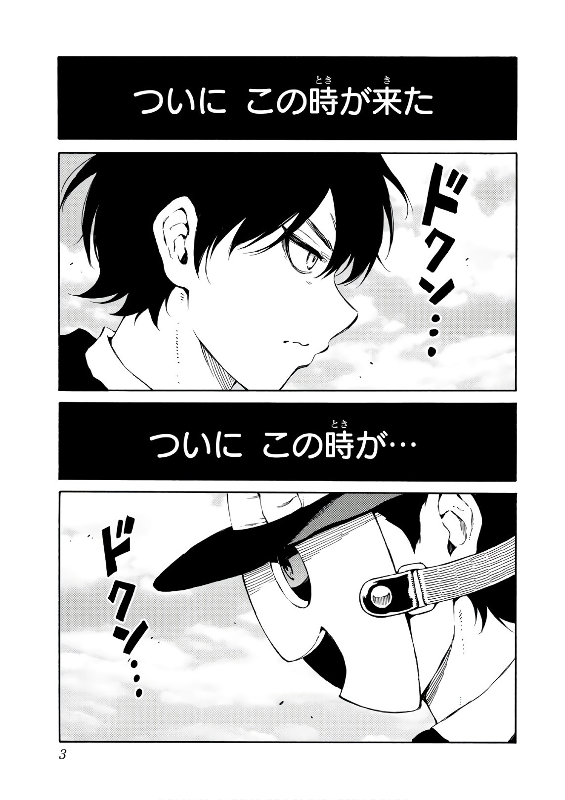 Tenkuu Shinpan Chap 197 - Next Chap 198