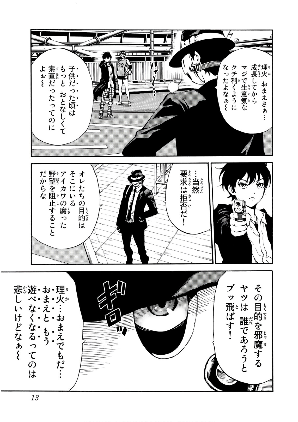 Tenkuu Shinpan Chap 197 - Next Chap 198