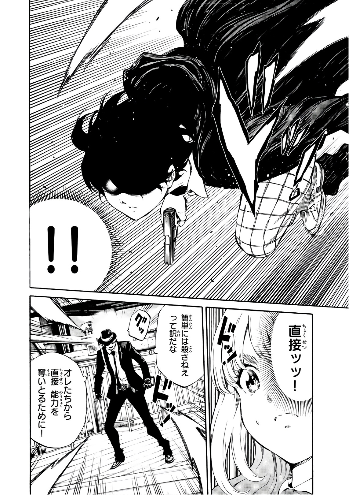 Tenkuu Shinpan Chap 197 - Next Chap 198