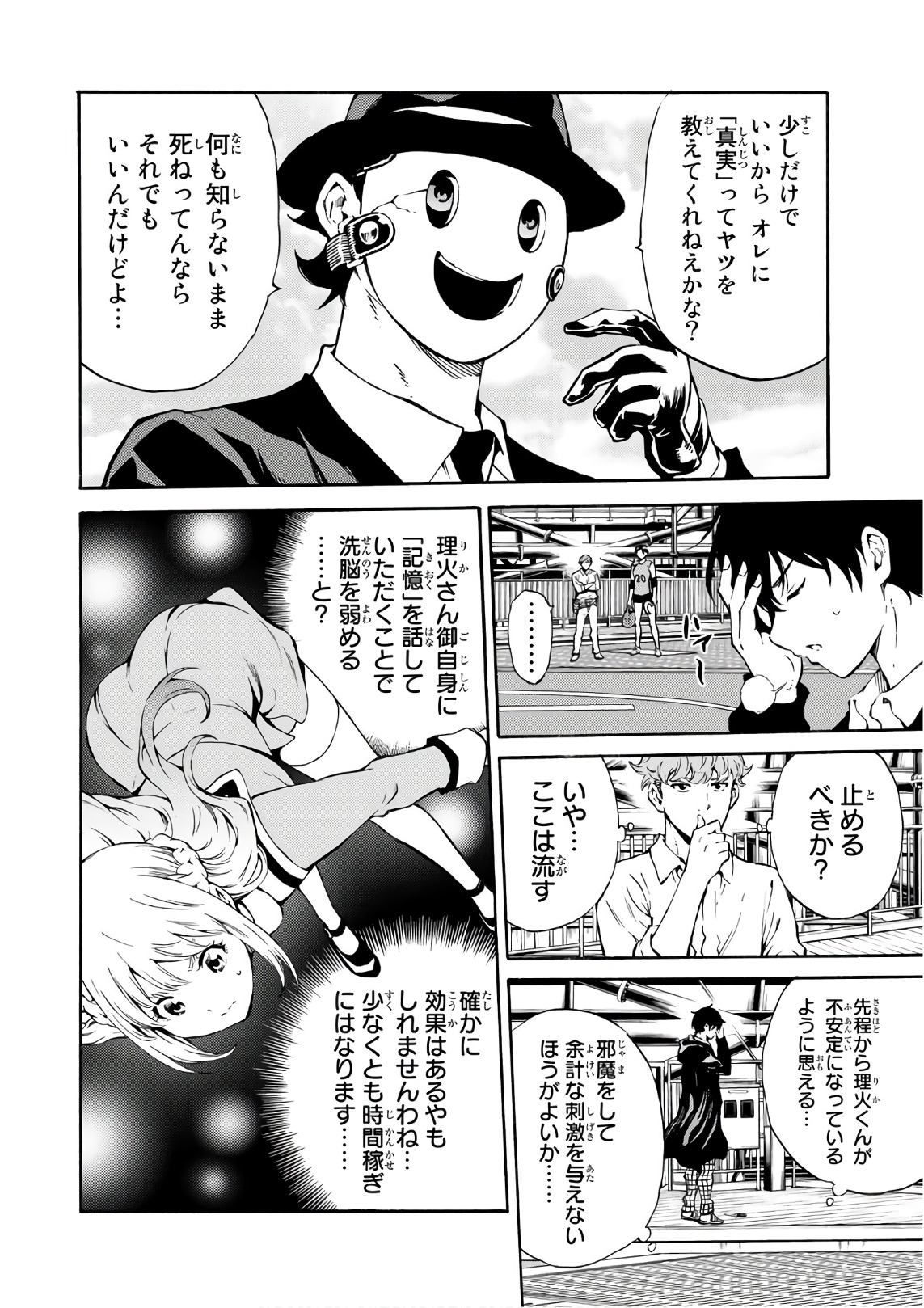 Tenkuu Shinpan Chap 198 - Next Chap 199