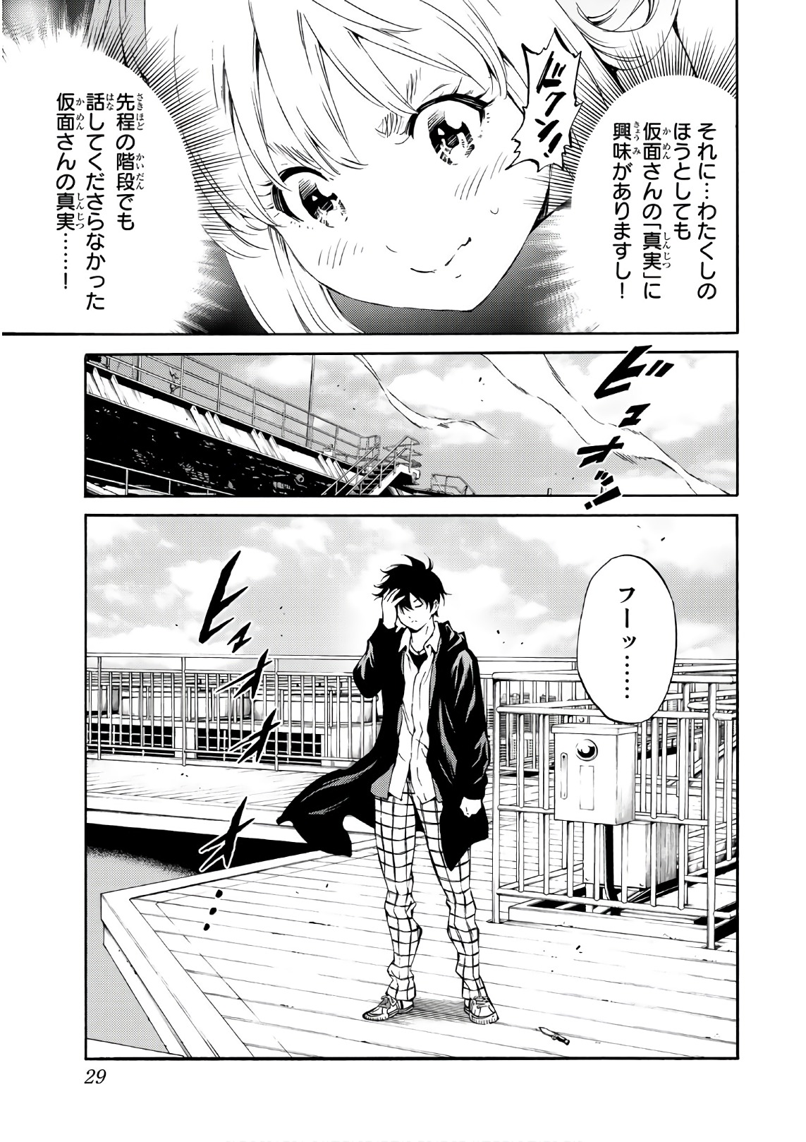 Tenkuu Shinpan Chap 198 - Next Chap 199
