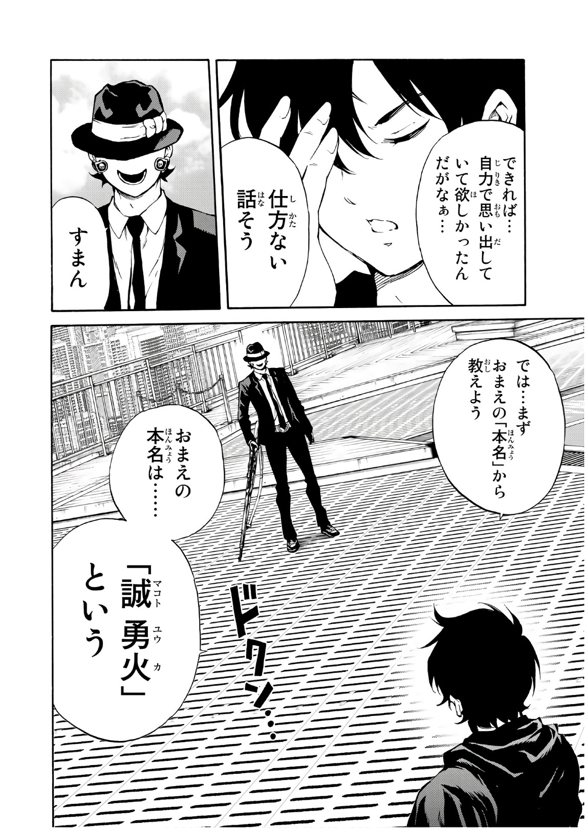 Tenkuu Shinpan Chap 198 - Next Chap 199