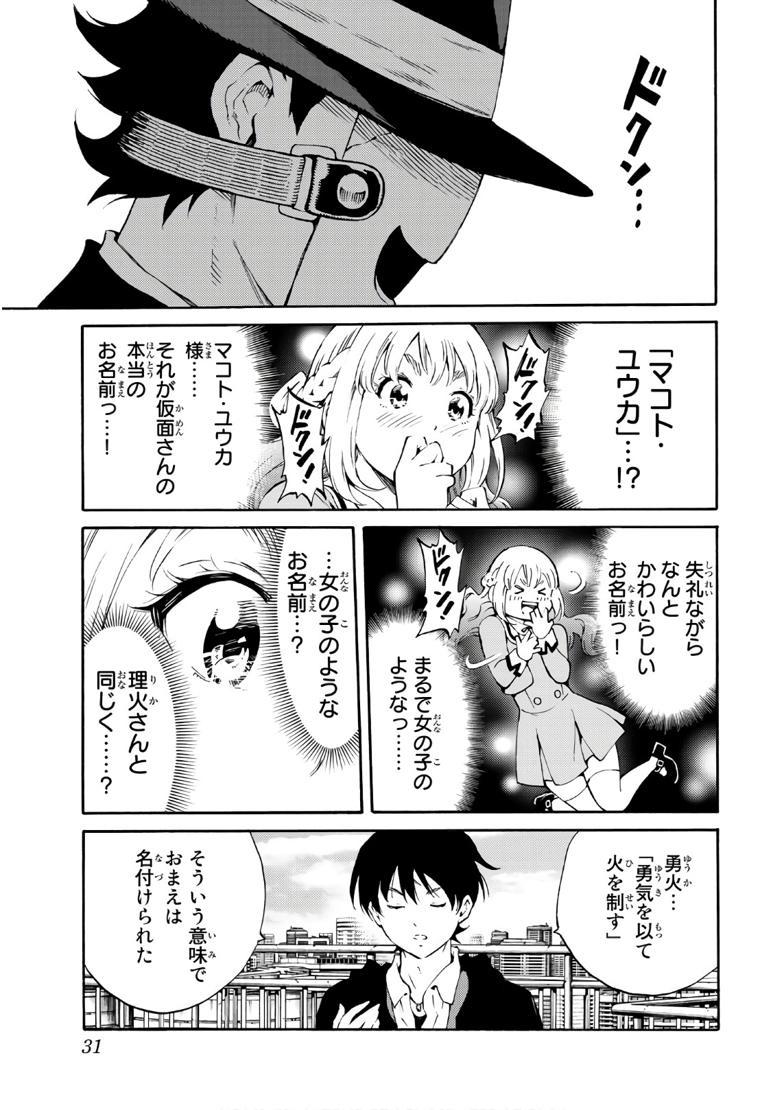 Tenkuu Shinpan Chap 198 - Next Chap 199